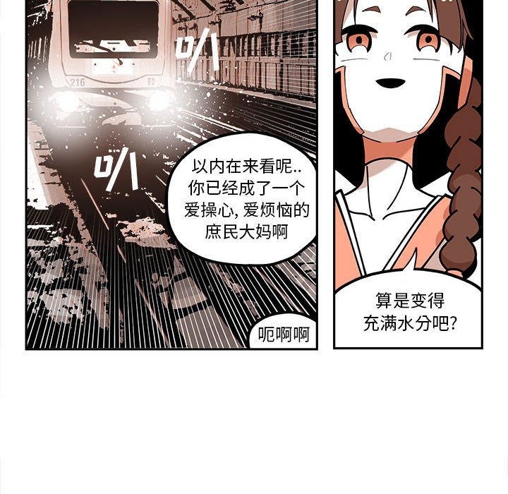 第26話 - 第53张