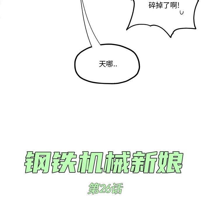 第26話 - 第7张