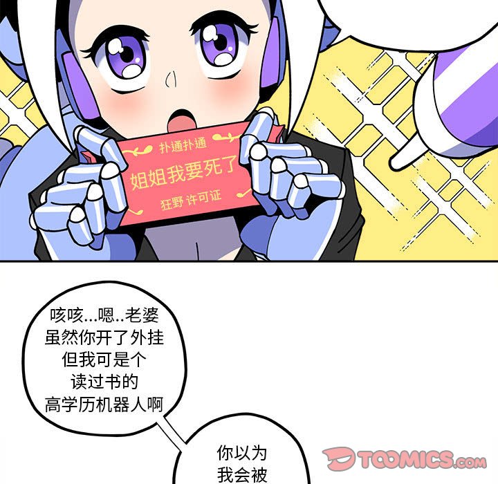 第27話 - 第10张