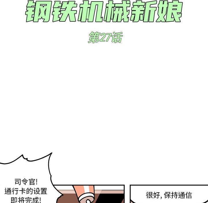 第27話 - 第22张