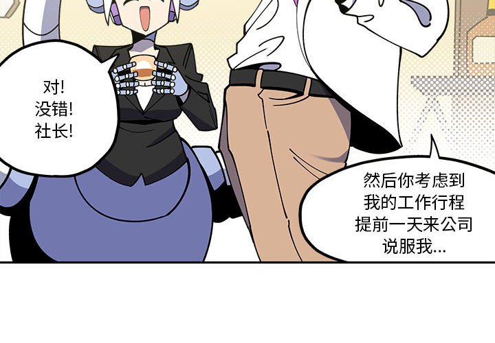 第27話 - 第3张