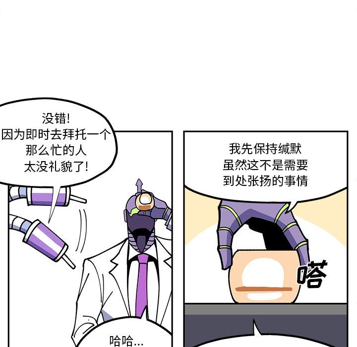 第27話 - 第4张