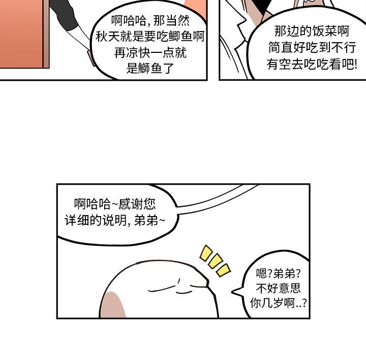 第27話 - 第48张