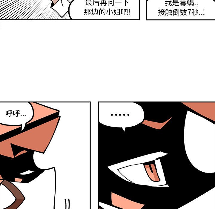 第27話 - 第54张