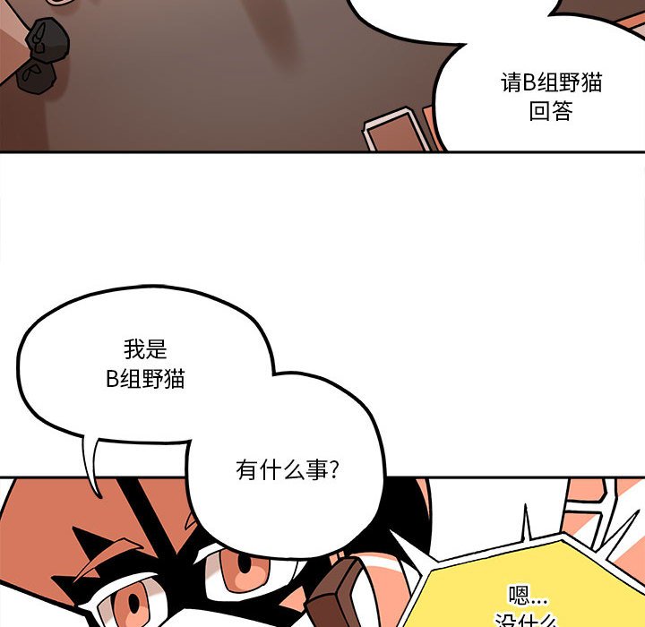 第28話 - 第21张