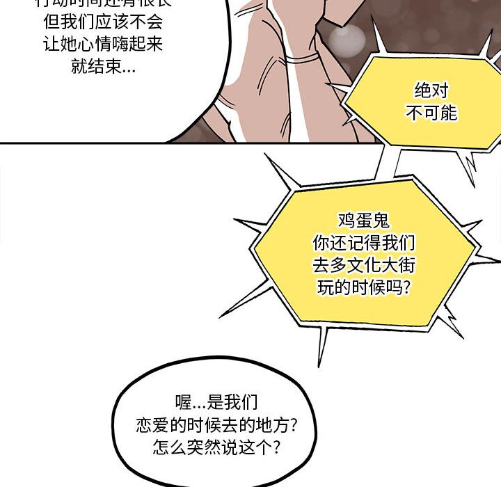 第28話 - 第23张