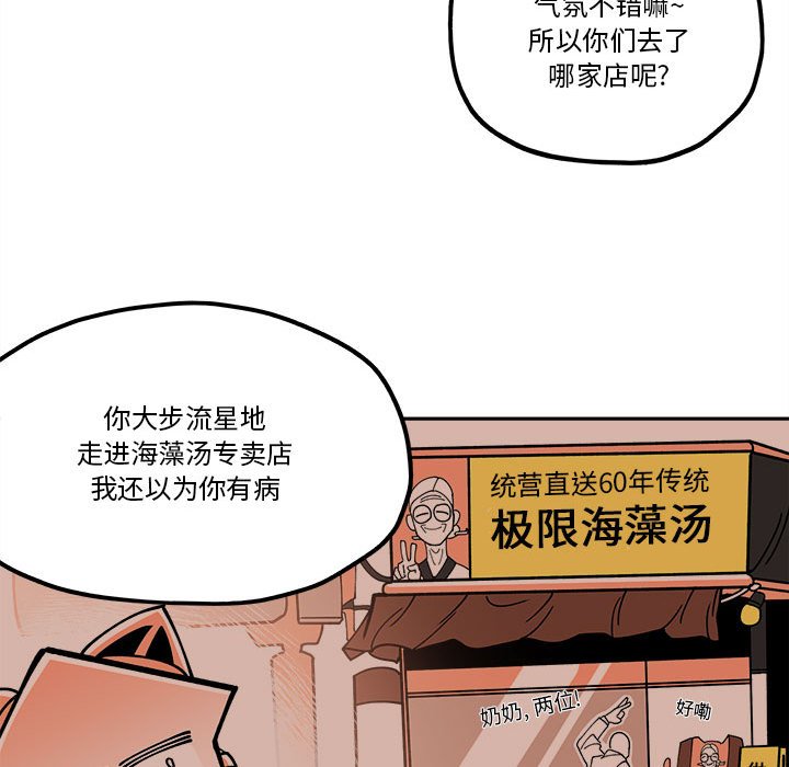 第28話 - 第26张