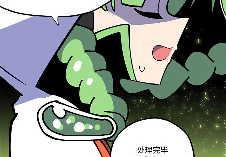 第28話 - 第3张