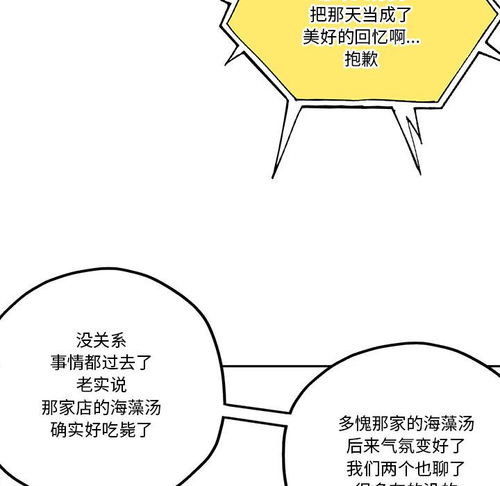 第28話 - 第30张
