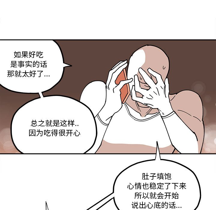 第28話 - 第32张