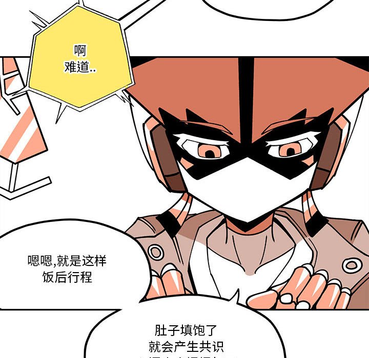 第28話 - 第33张