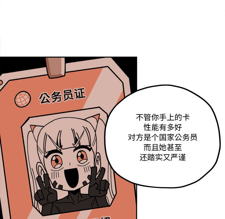 第28話 - 第35张