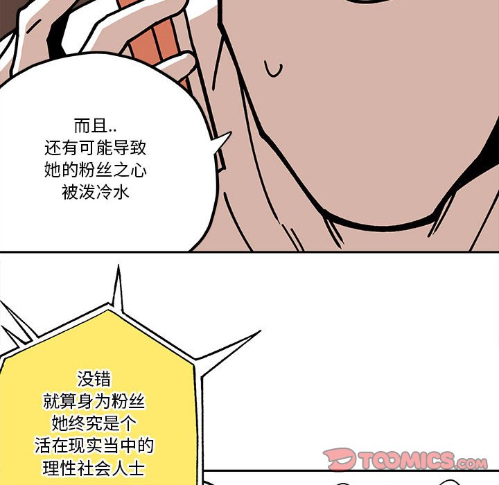 第28話 - 第37张