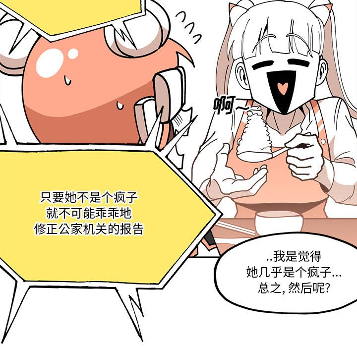 第28話 - 第38张