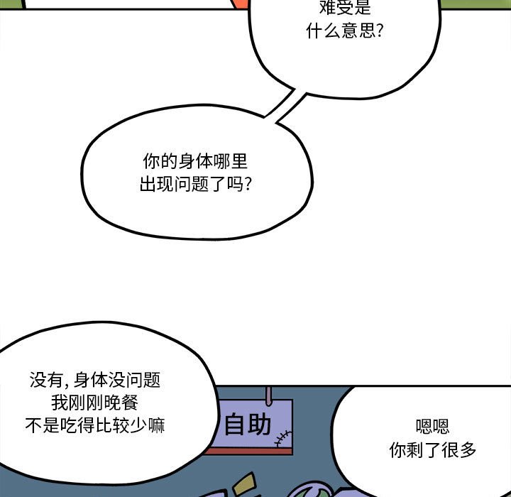第28話 - 第4张