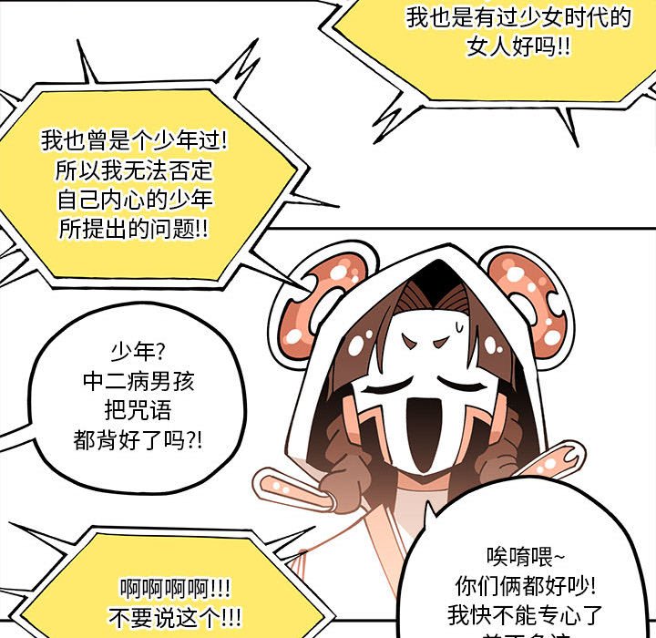 第28話 - 第42张