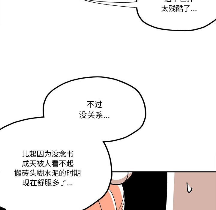 第28話 - 第47张