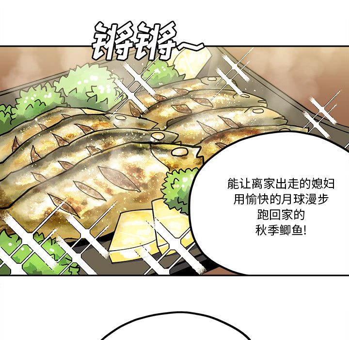 第28話 - 第6张