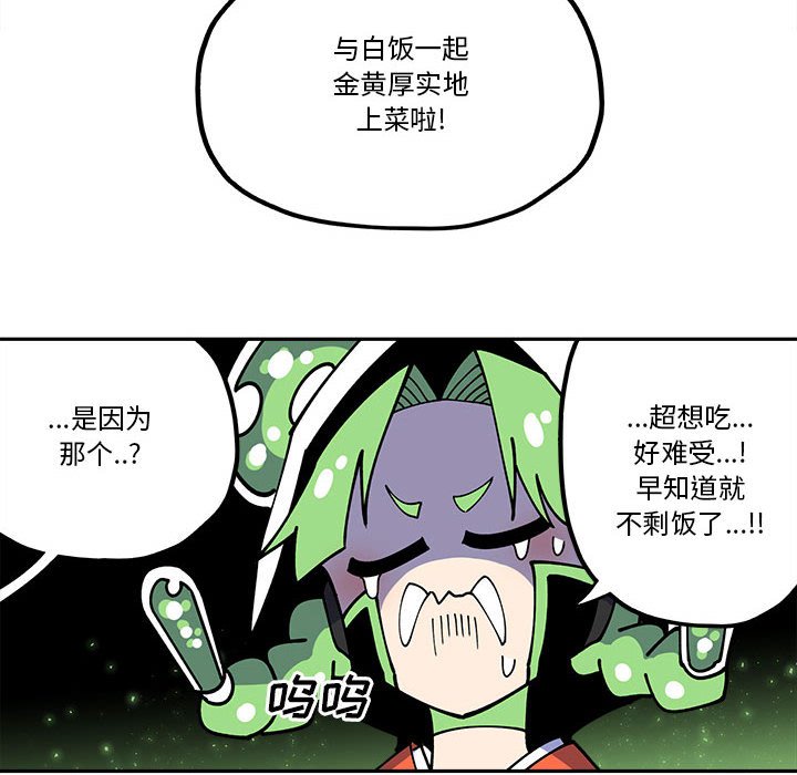 第28話 - 第7张