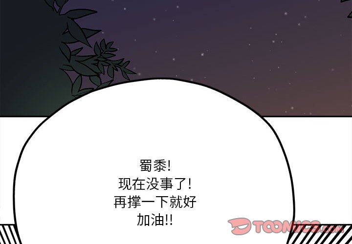 第29話 - 第1张