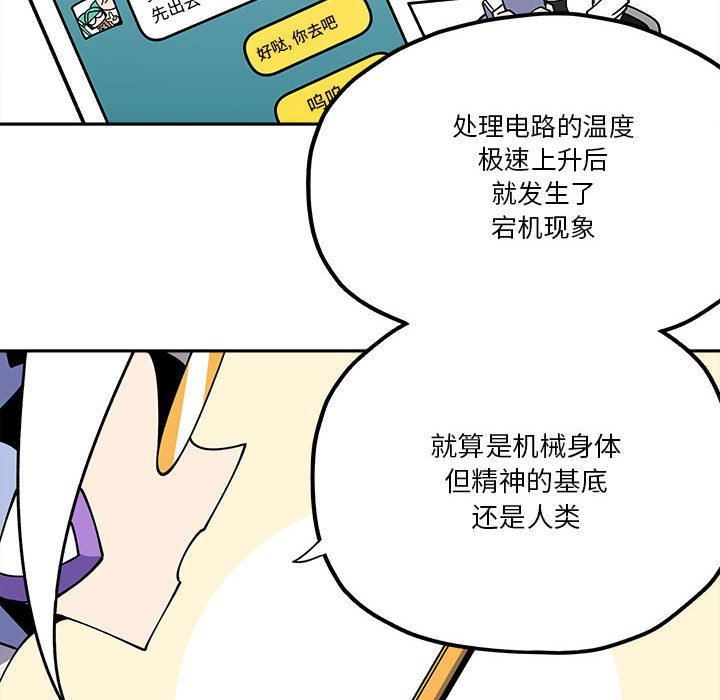 第29話 - 第11张