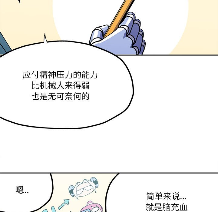 第29話 - 第12张