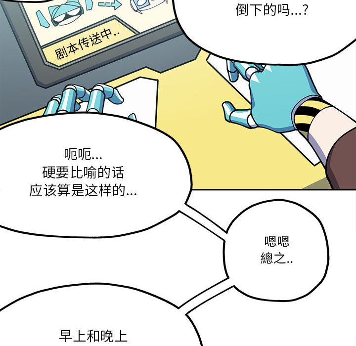 第29話 - 第13张