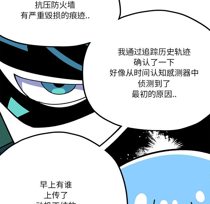 第29話 - 第14张
