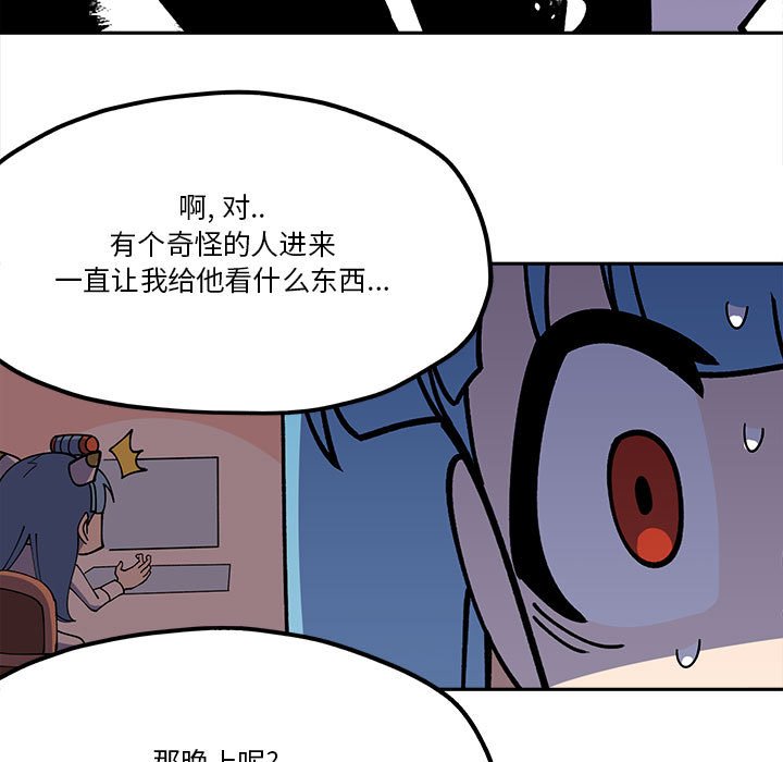 第29話 - 第16张