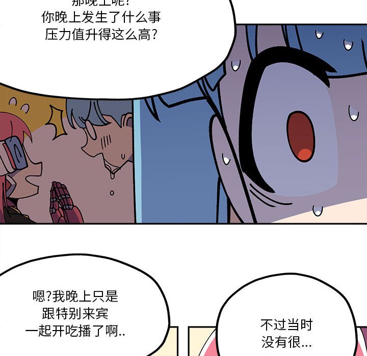 第29話 - 第17张