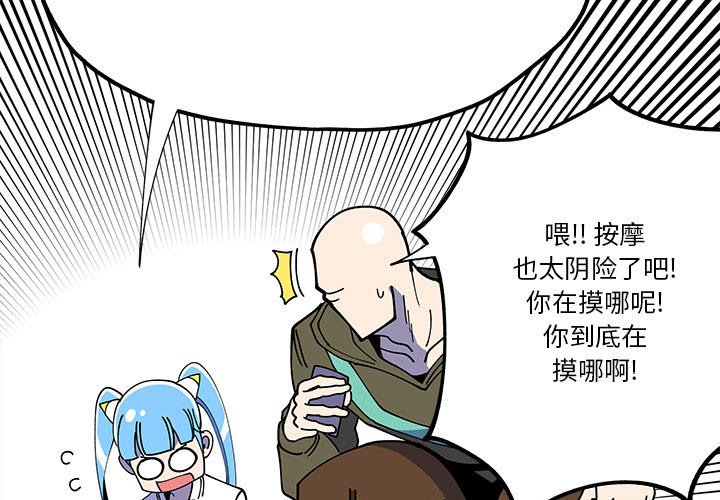 第29話 - 第2张