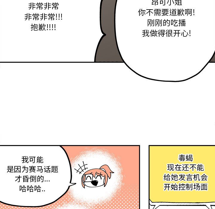 第29話 - 第20张