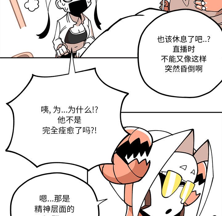 第29話 - 第22张