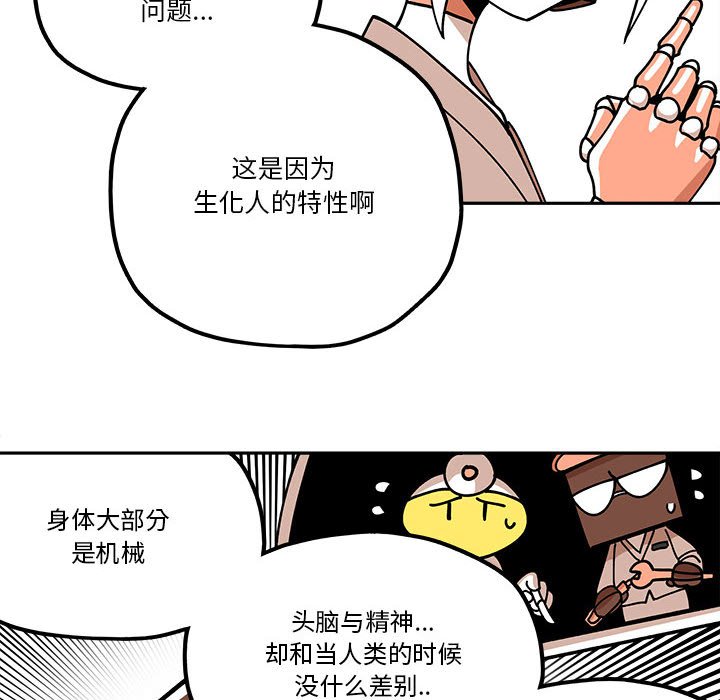 第29話 - 第23张