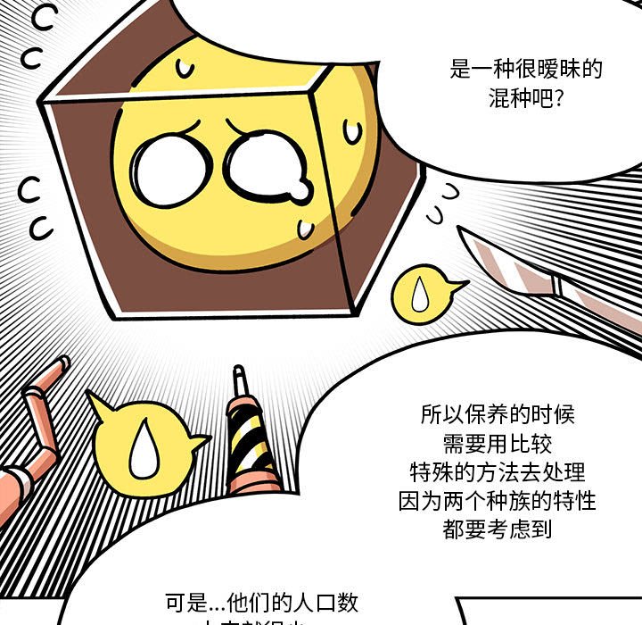 第29話 - 第24张