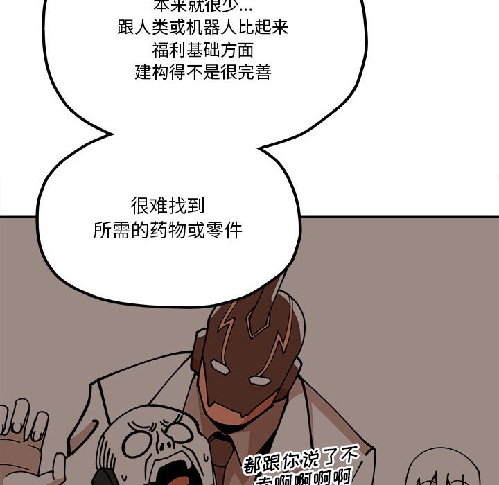 第29話 - 第25张