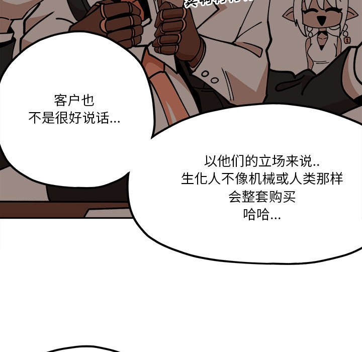 第29話 - 第26张