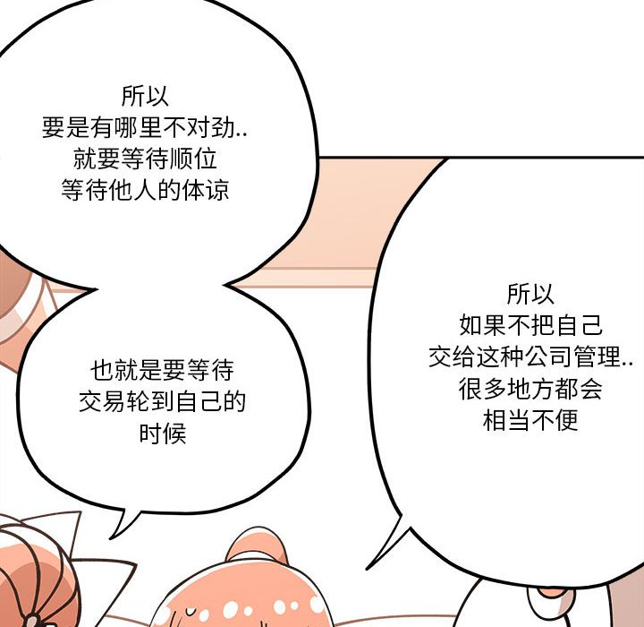 第29話 - 第27张