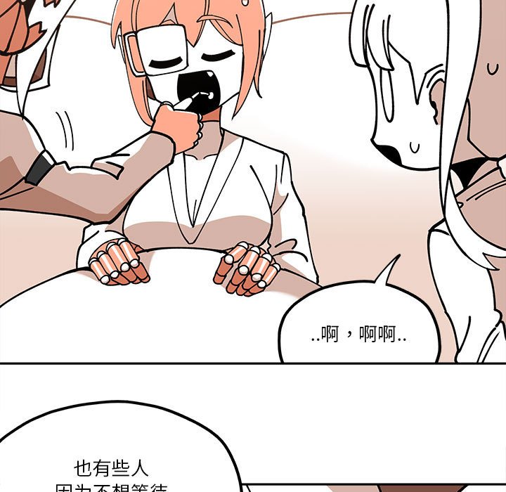 第29話 - 第28张