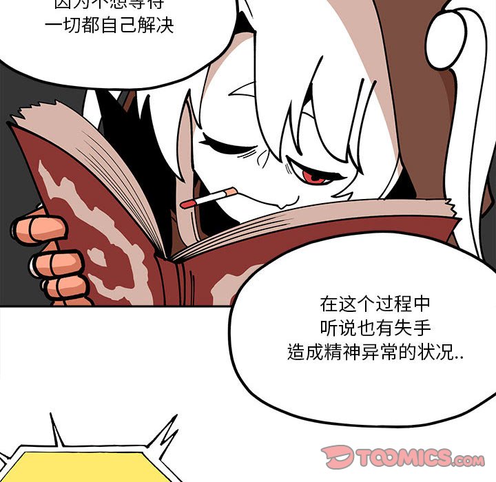 第29話 - 第29张
