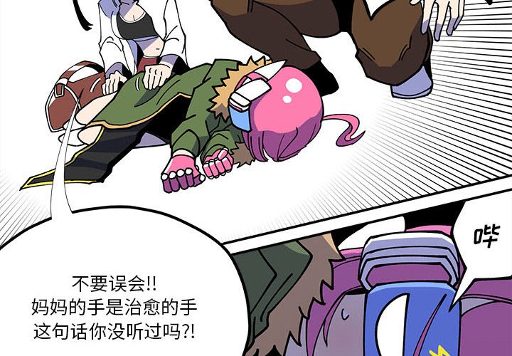 第29話 - 第3张