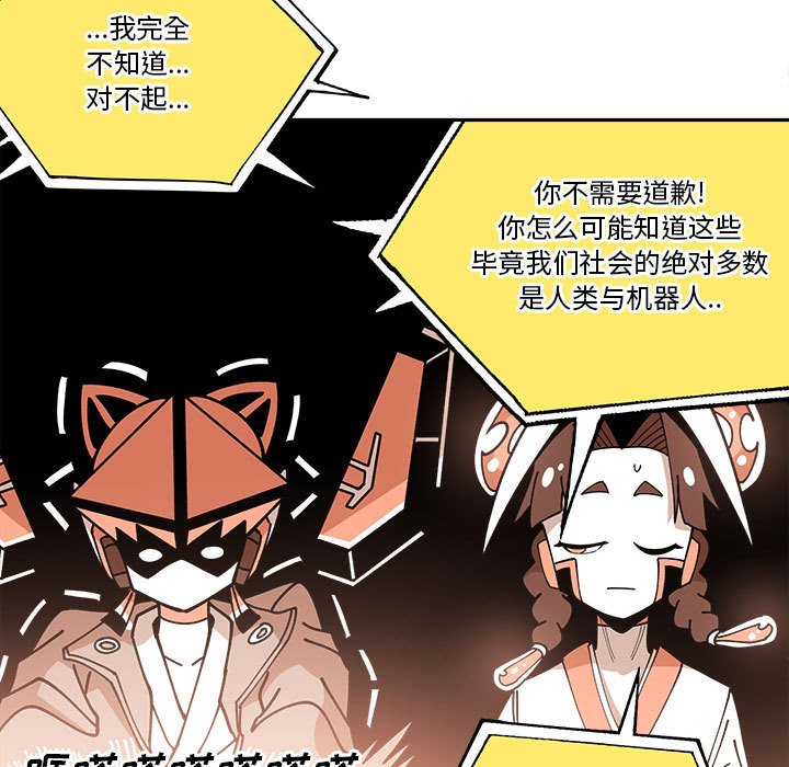 第29話 - 第30张