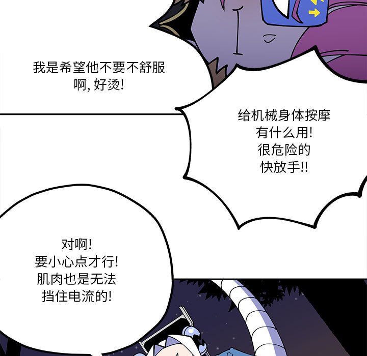 第29話 - 第4张