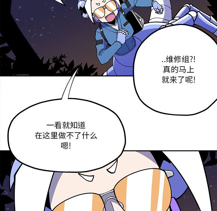 第29話 - 第5张