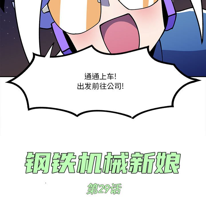 第29話 - 第6张