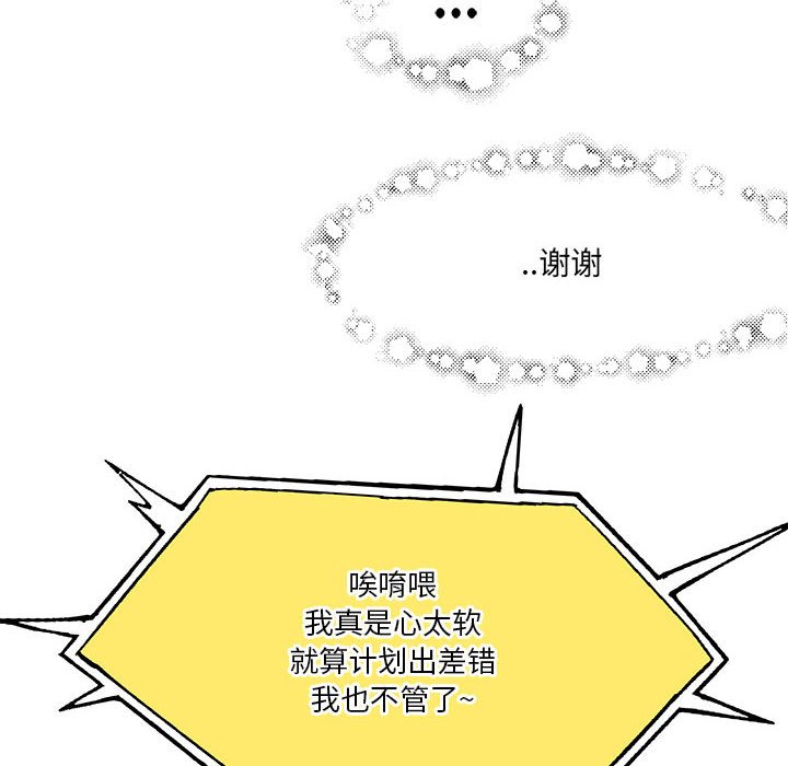 第29話 - 第61张