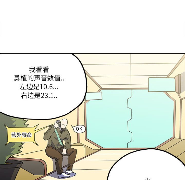 第29話 - 第7张