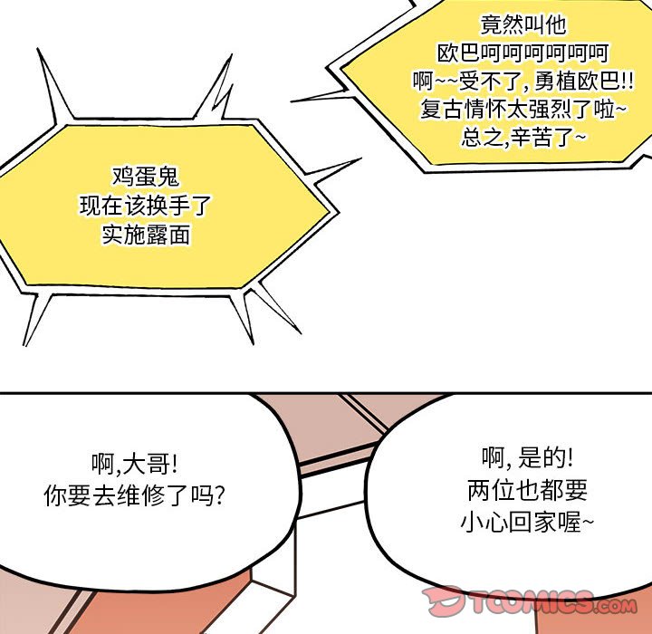 第29話 - 第71张