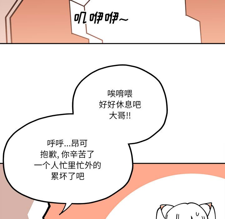 第29話 - 第72张