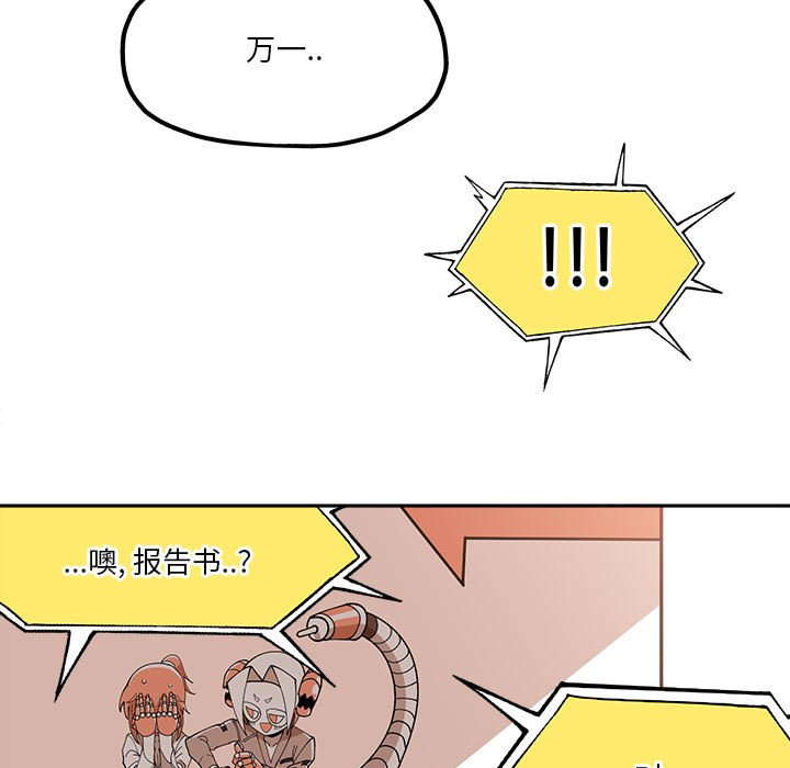 第29話 - 第74张